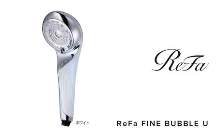 ReFa FINE BUBBLE U【シルバー】 シャワーヘッド 美容 リファ シャワー