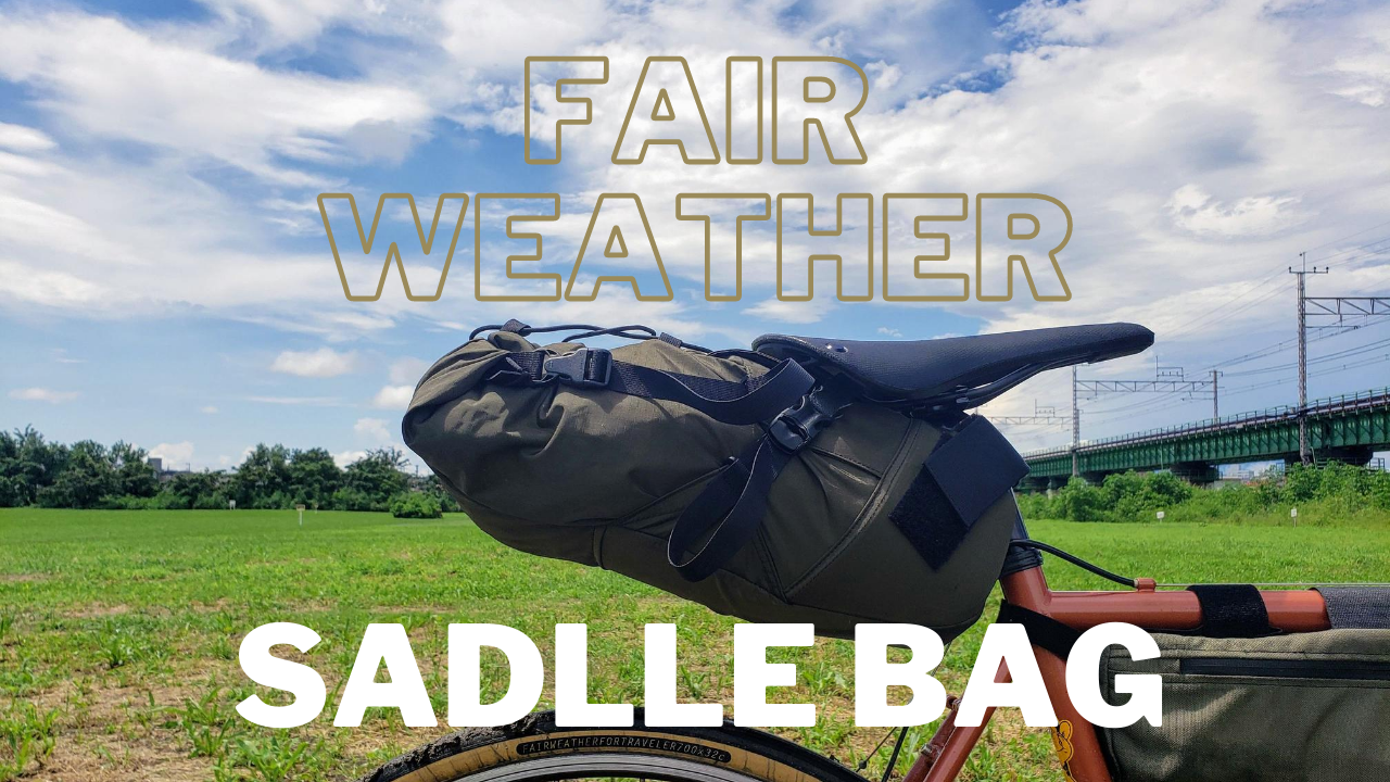 FAIRWEATHER（フェアウェザー）のサドルバッグをレビュー。使い勝手