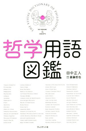 パララックス・ヴュー 中古本・書籍 | ブックオフ公式オンラインストア