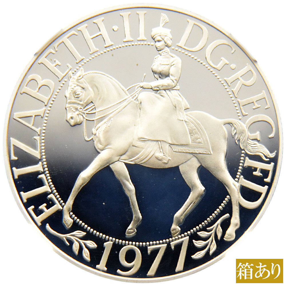 イギリス 1977 エリザベス2世 25ペンス 銀貨 NGC PF68UC 即位25周年