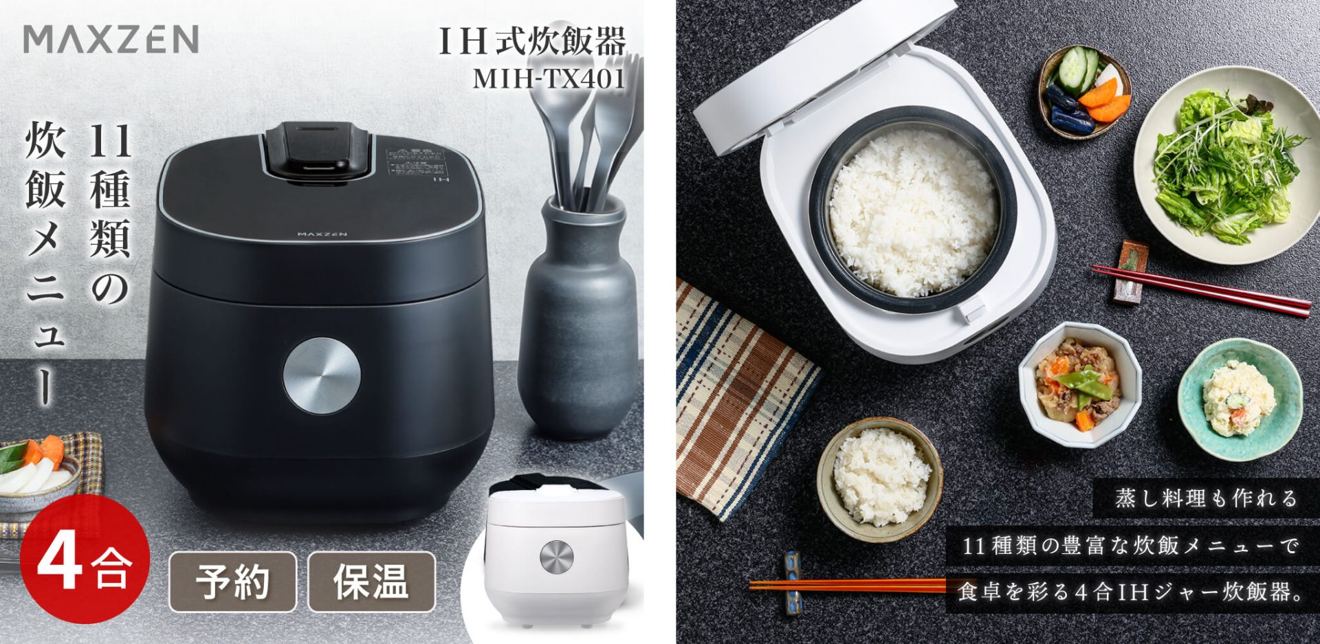 蒸し物や煮込みなどマルチクッカー的炊飯メニュー搭載！シューマイや