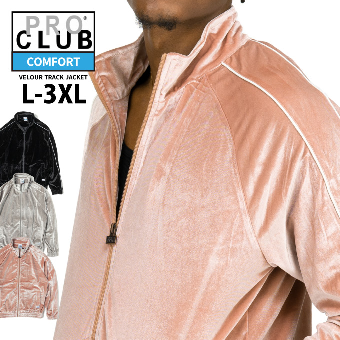 NEW!! ベロア トラックジャケット!!PRO CLUB プロクラブ