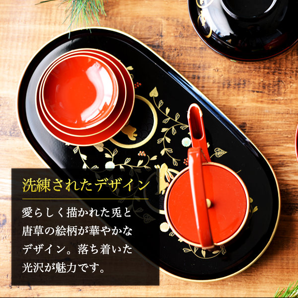 送料無料】 屠蘇器・重箱6.5寸・雑煮碗（5個）セット うさぎ唐草 黒内