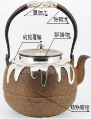 京都 雲色堂【正規店】 伝統的な製造法で最高級の京都鉄瓶を制作する鉄瓶屋