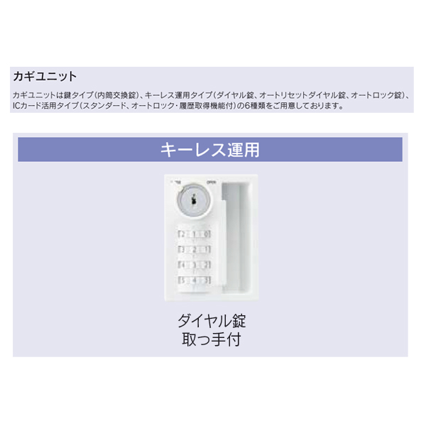 内田洋行 パーソナルロッカー L-rage (エルレージ) 2列 （W900xD450