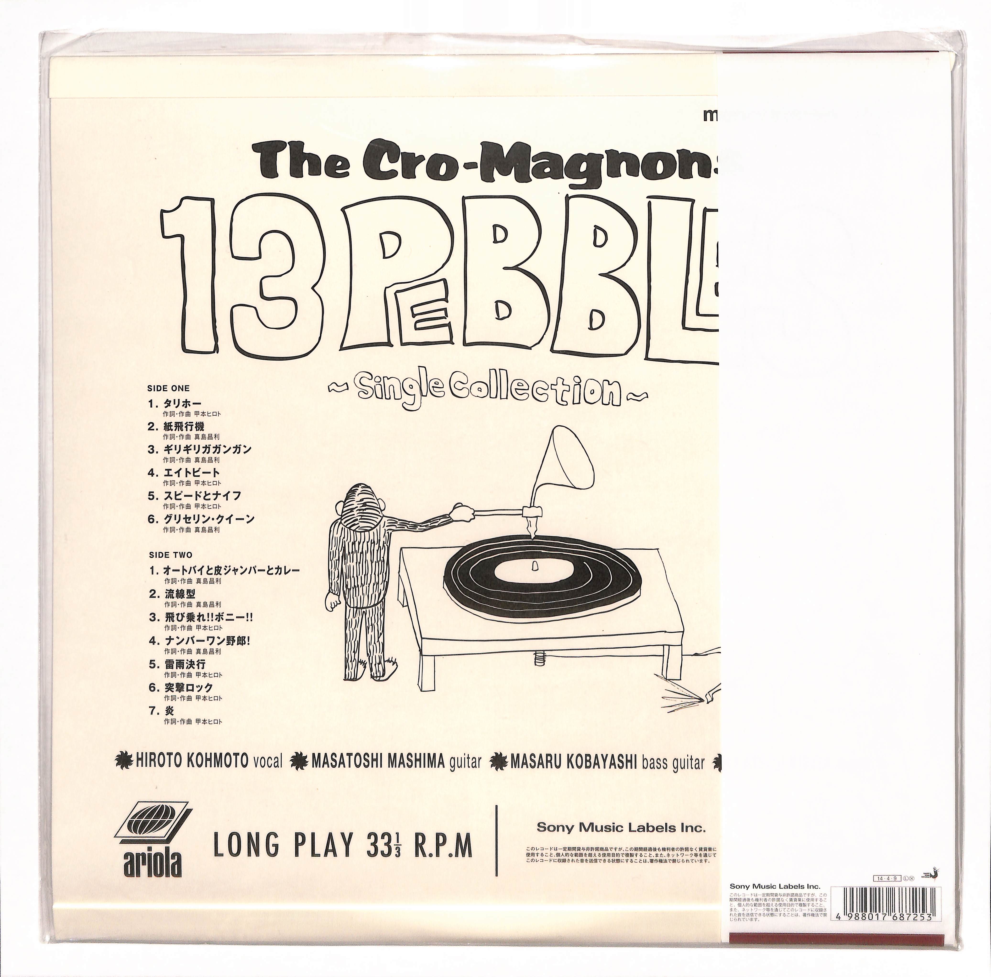 13 Pebbles 〜Single Collection〜 – ELLA ONLINE