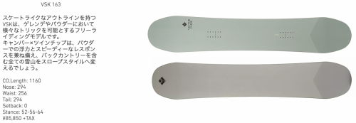 VG Snowboardの20-21ニューモデル: 検索したらただ乗りだった件