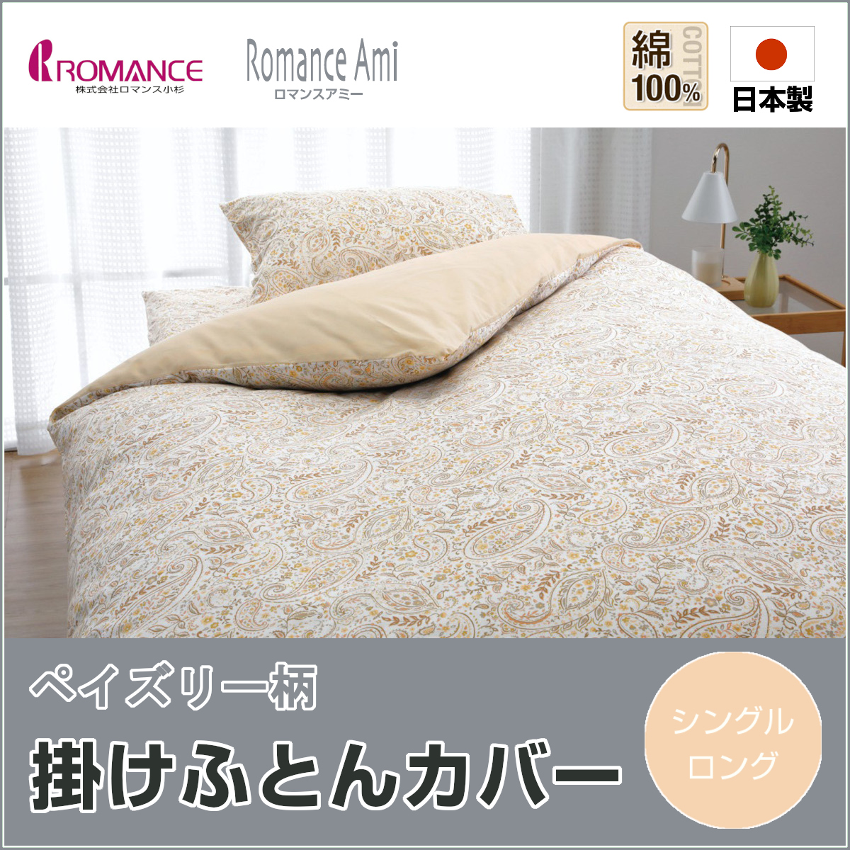 ASAOのゴアトレニア（新品）　掛け布団　シングル 楽天市場】【4日20:00から11日1:59まで10%OFFクーポン】掛け布団