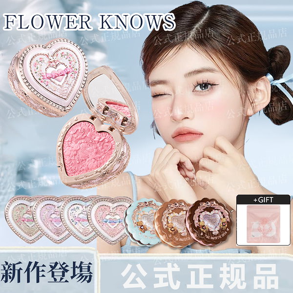 Qoo10] FLOWER KNOWS 【2026新作発売】 バニーガーデンシリ