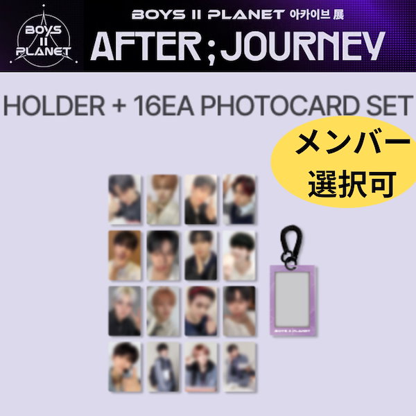 Qoo10] 【国内発送】【公式品】ボイプラ2 BOY