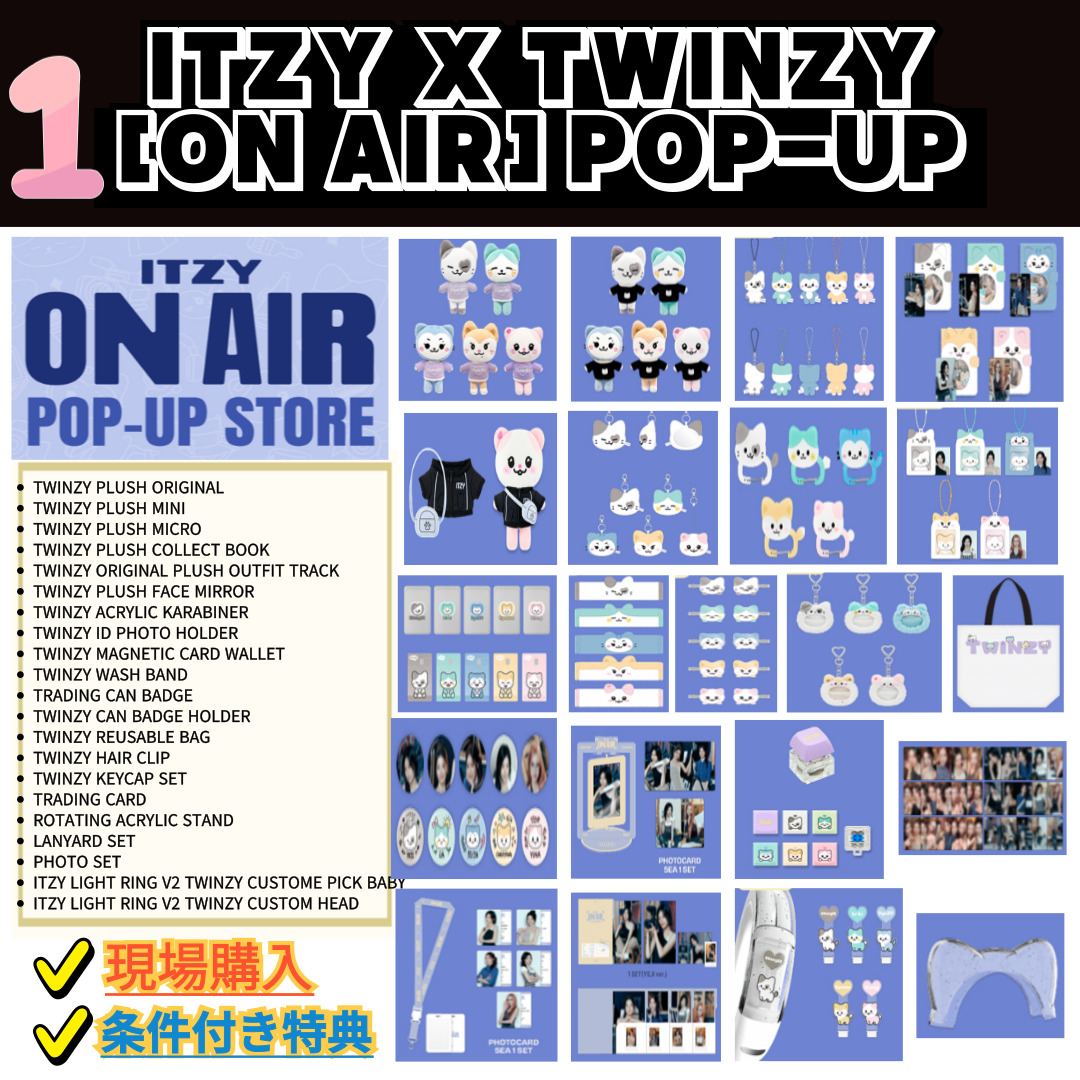 Qoo10] JYP Entertainment [現場購入/現場写真] ITZY X T : KPOP