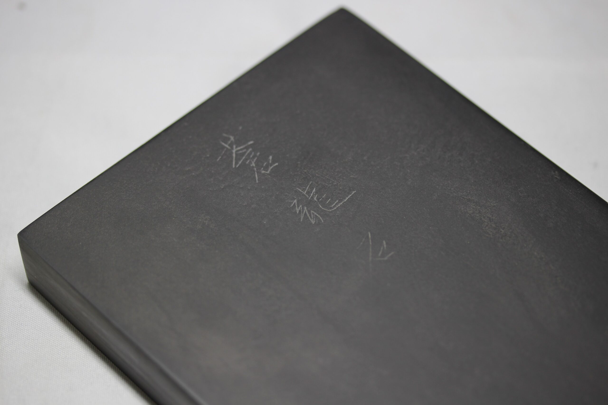 新古美術 玄清堂 | 厳選された美術品を世界遺産「石見銀山」がある島根