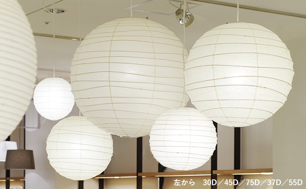 AKARI］ペンダントシェード 37Dの紹介・購入ページ｜LT LOTTO AND TRES