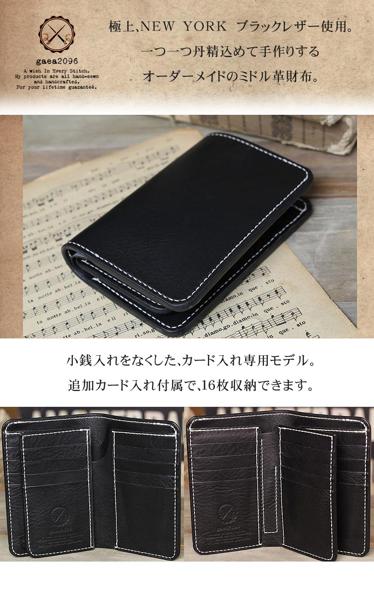 NEW YORK ブラックレザー ミドル財布 手縫い ミドルウォレット M.P.G.