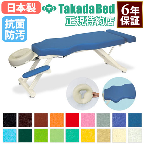 マッサージベッド ビニルレザー張り ディップフェイス付 フットレスト