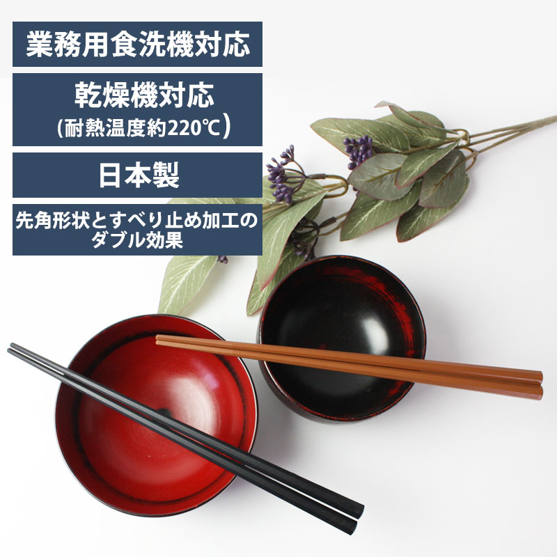 1000円ポッキリ 送料無料 お箸 5膳セット 日本製 23cm 5本セット 業務