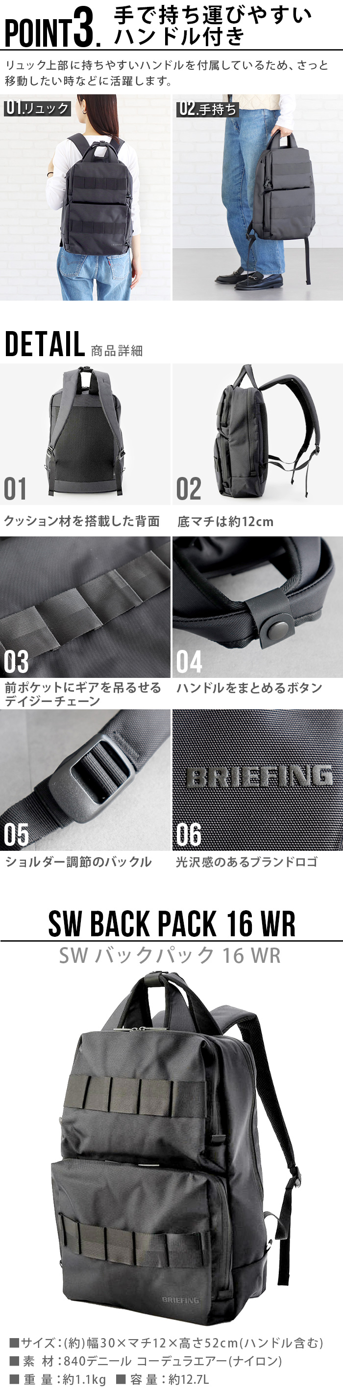 正規品 ブリーフィング BRIEFING SW BACK PACK 16 WR BRA231P47