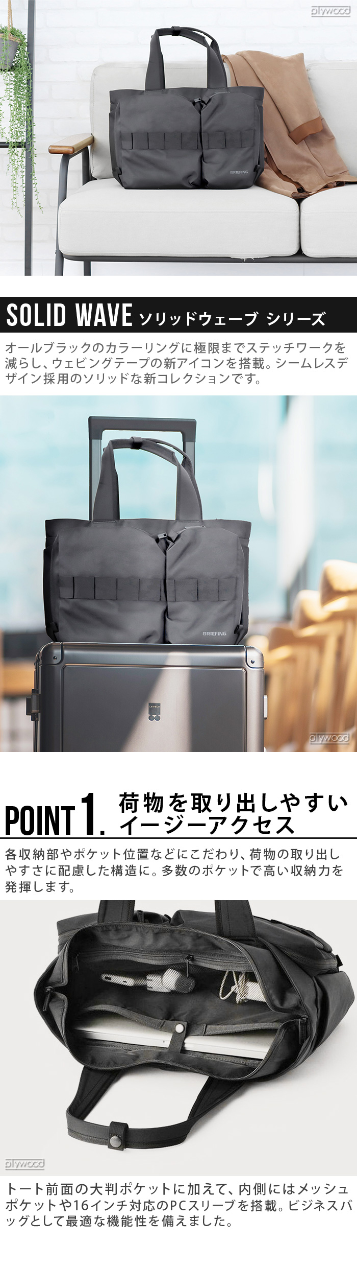 正規品 ブリーフィング ワイド トート BRIEFING SW WIDE TOTE WR