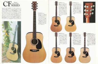 トーカイ アコースティックギターカタログ 1981