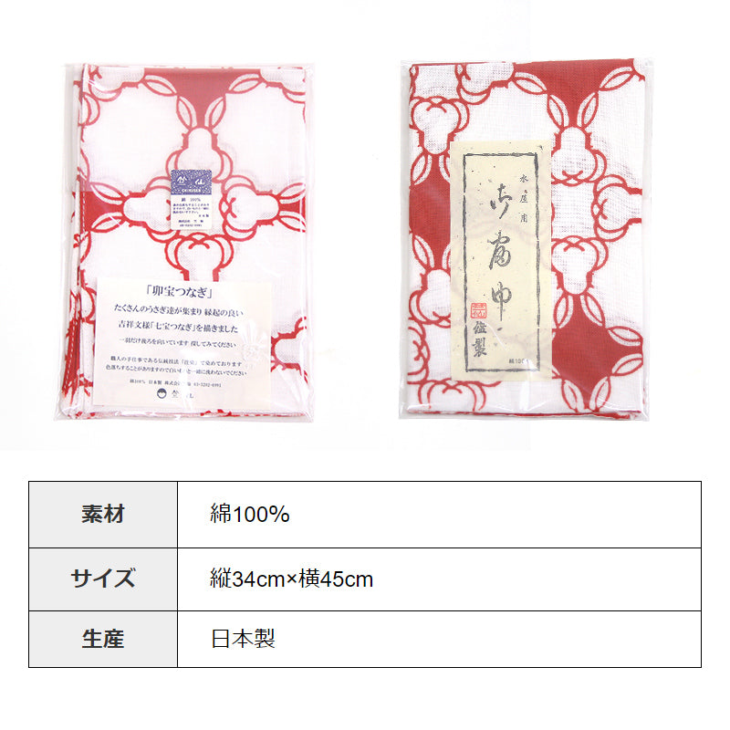竺仙 手ぬぐい 日本製 注染 稀ふきん 卯宝つなぎ うさぎ 赤 No.5