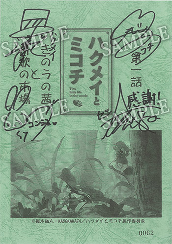 Blu-ray&DVD | TVアニメ「ハクメイとミコチ」公式サイト