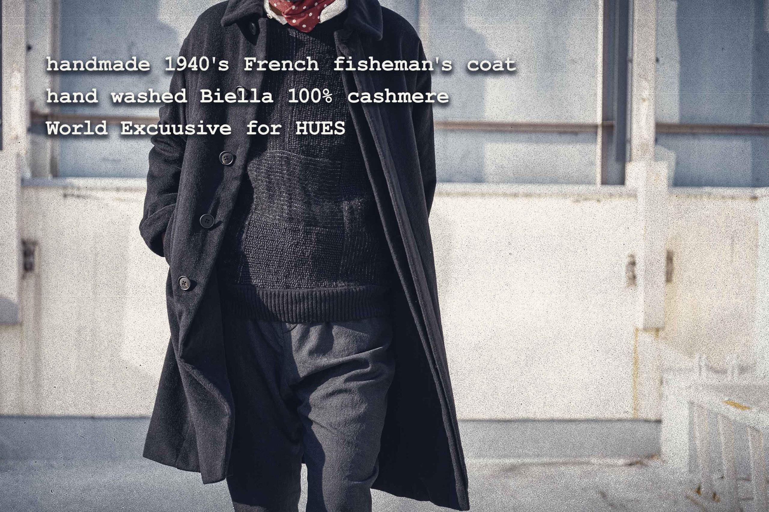 ジェフリー B.スモール 別注 カシミア フィッシャーマンズ コート