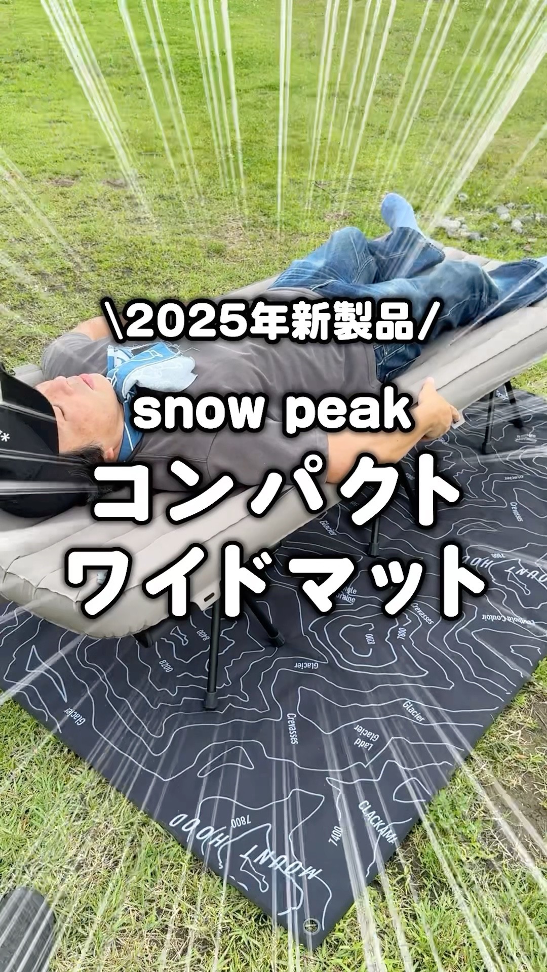 2025 New Product! Snow Peak 