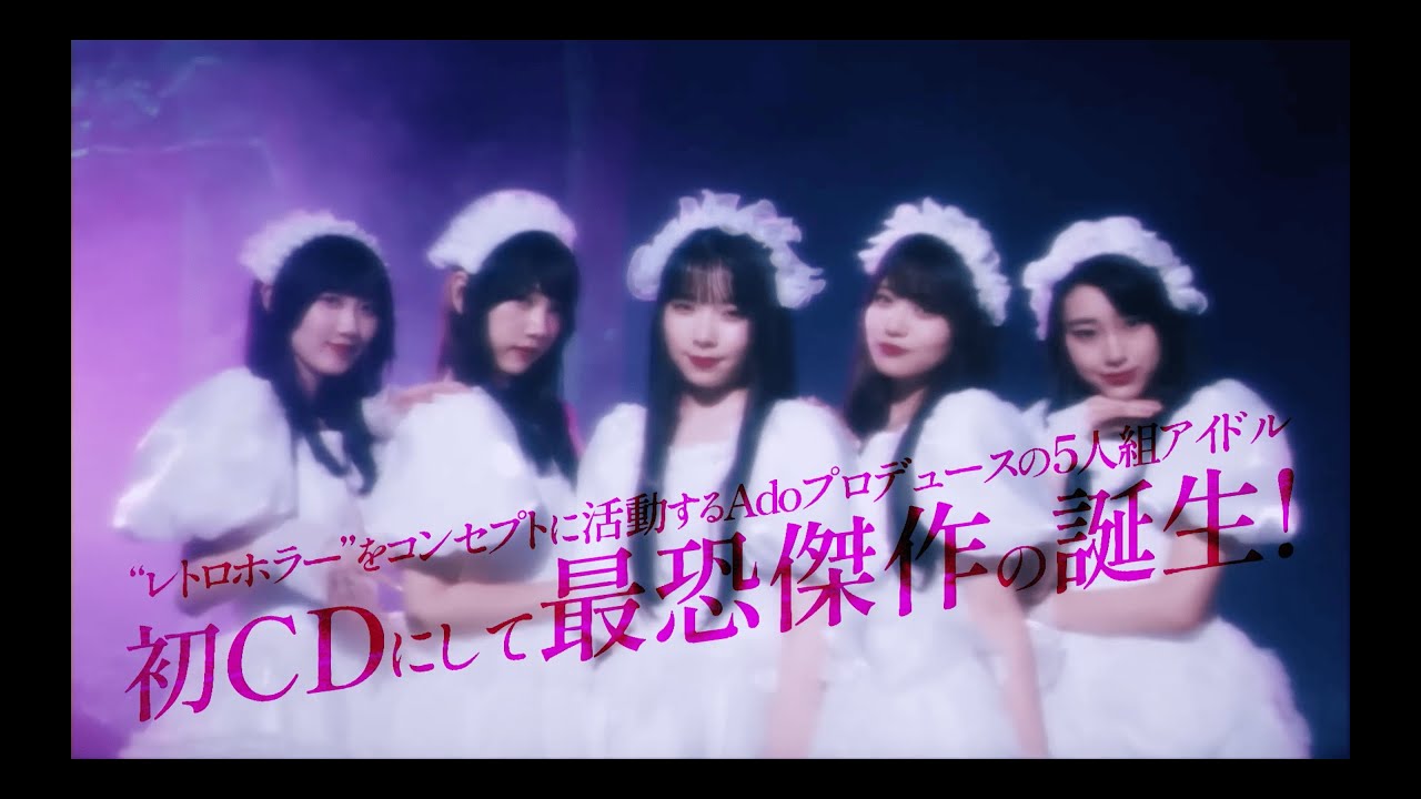 ファントムシータ 1stアルバム『少女の日の思い出』予約受付中🦋 - YouTube