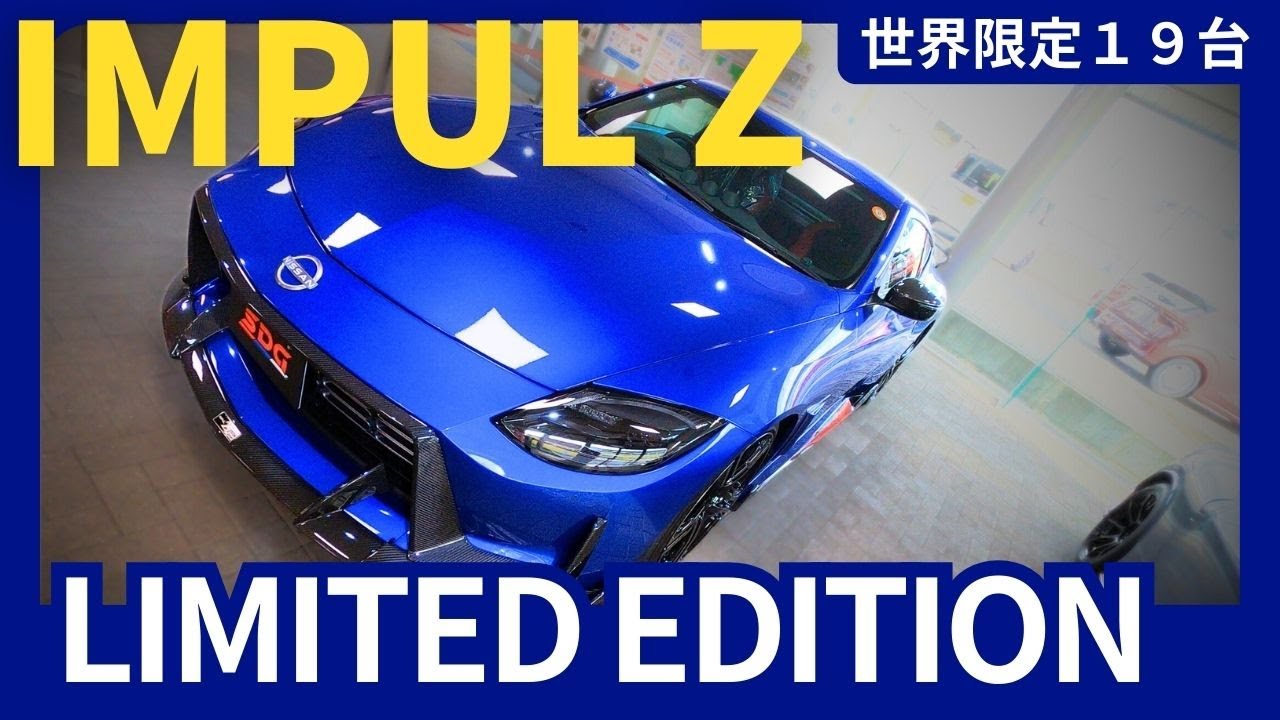 Only 19 units in the world! Introducing the IMPUL Z LIMITED
