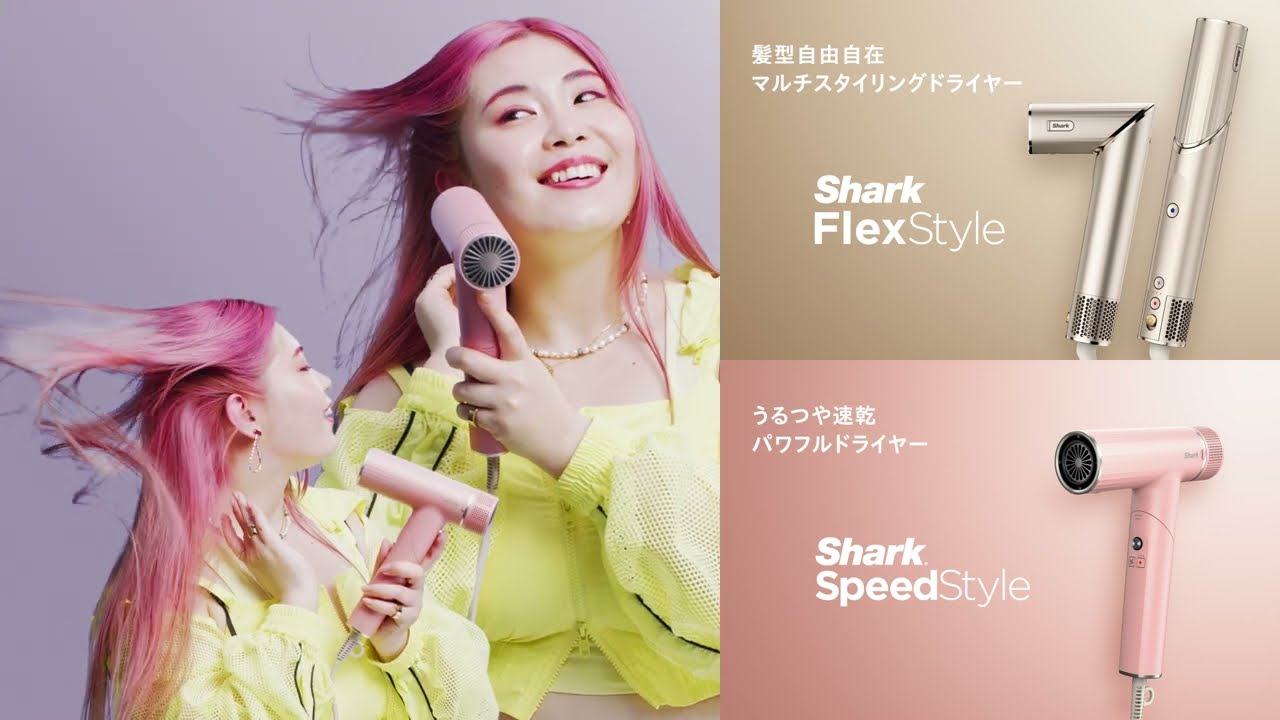 ヨドバシ.com - SharkNinja シャークニンジャ マルチスタイリング