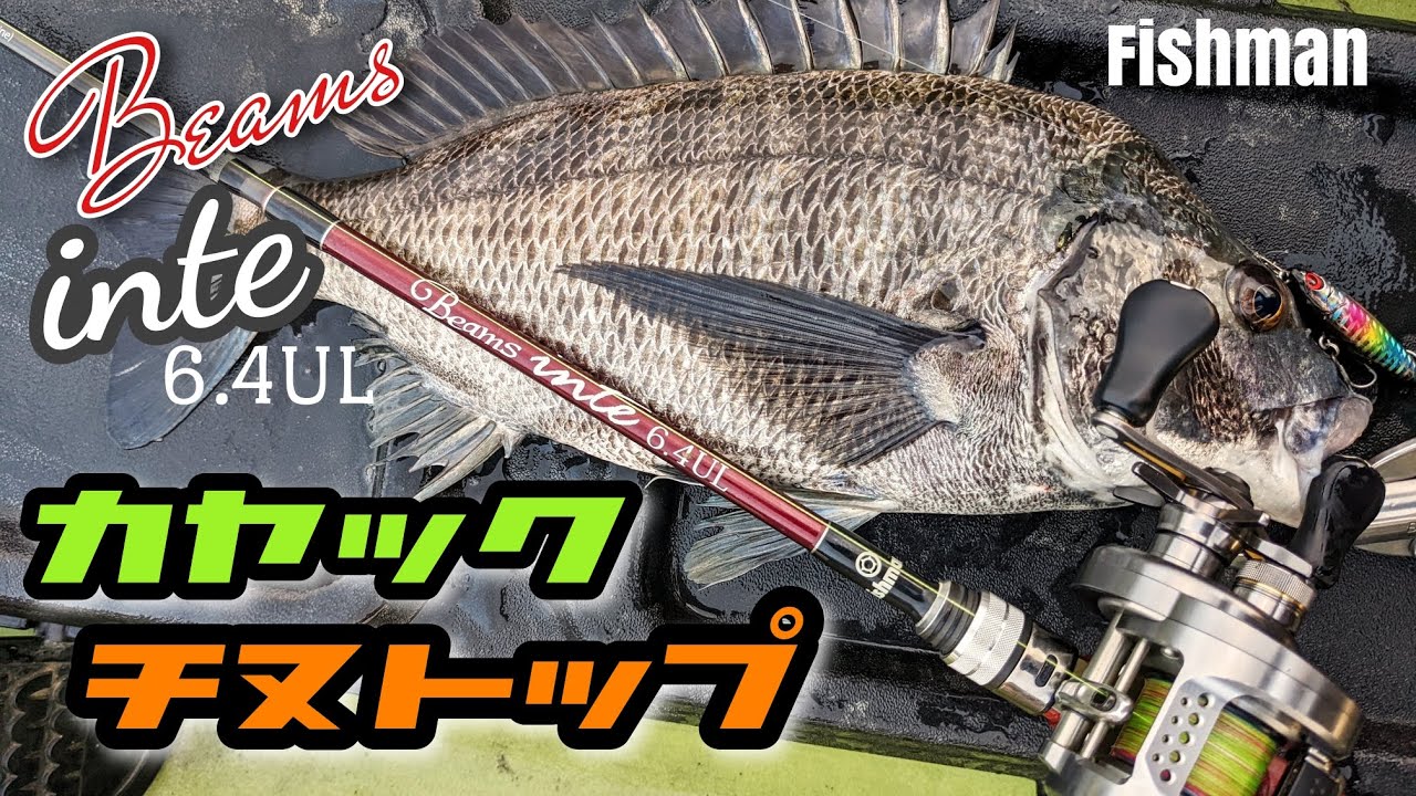Fishman】フィッシュマン ビームス インテ6.4UL シマノ カルカッタコン