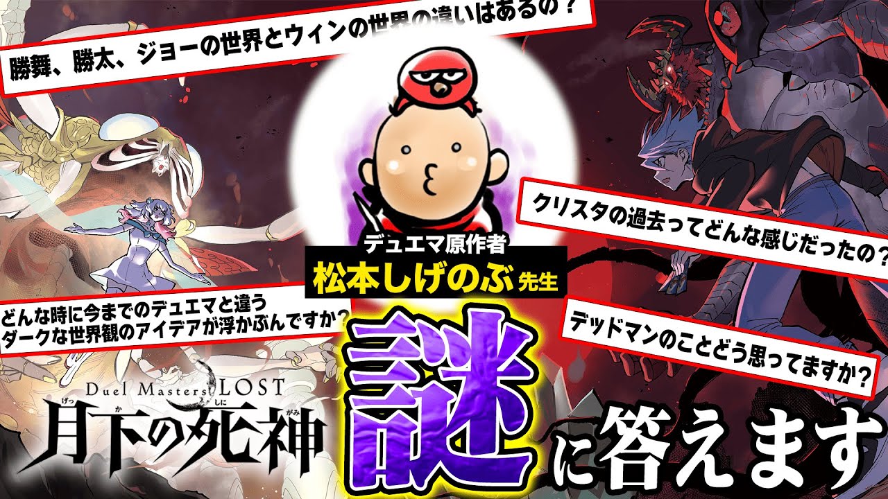 神アート】「超獣創造 ～松本しげのぶの世界～」「五人祭でドラゴン