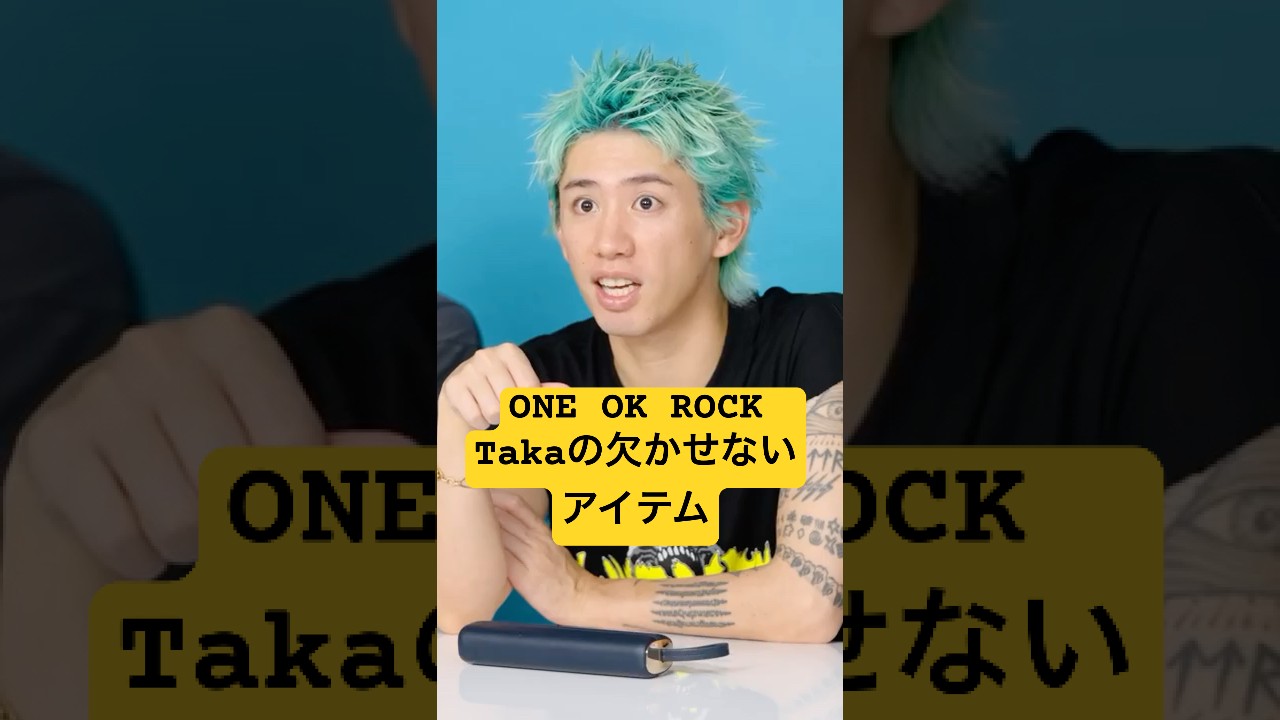 ONE OK ROCK's Taka shows off his everyday essentials