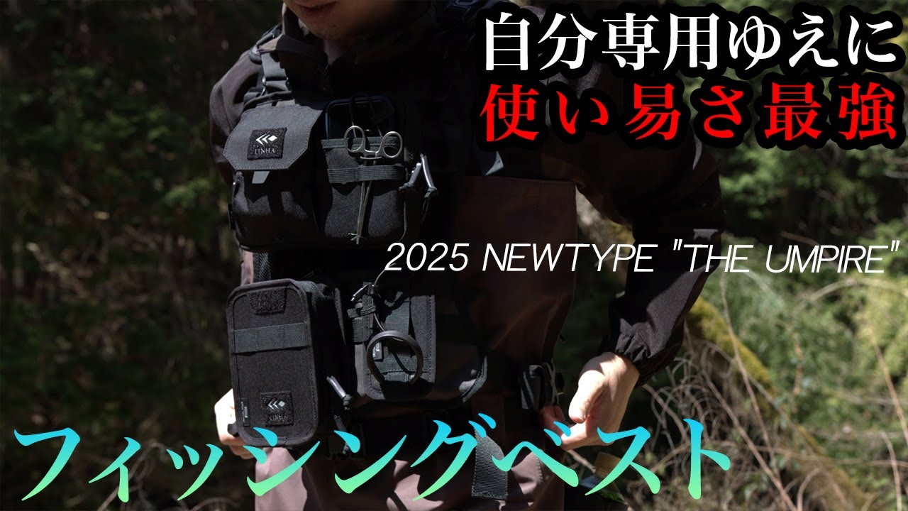 2025 latest fishing vest 