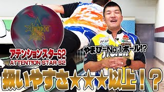 Yamapi's masterpiece❗️Attention Star S2⚡️Yamapi's review