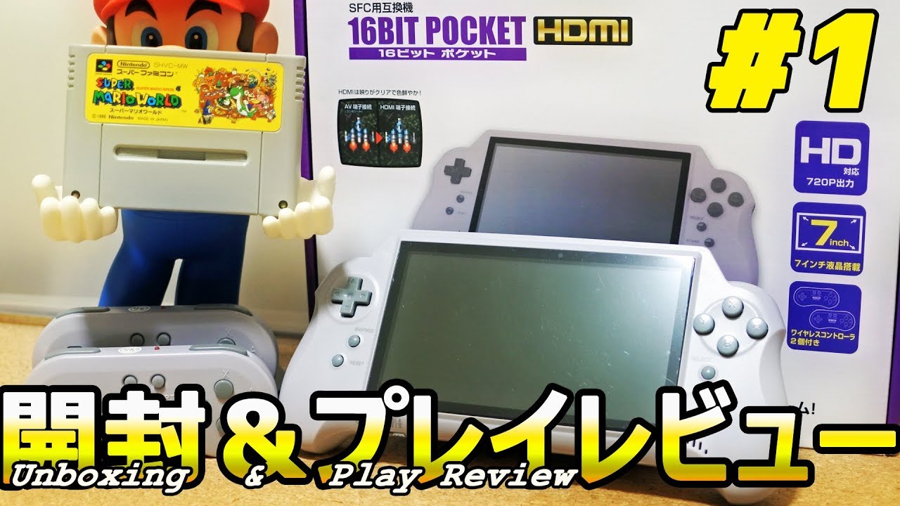 16BIT POCKET HDMI #1 開封＆プレイレビュー (Unboxing & Play Review