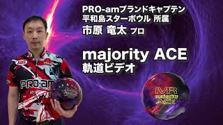 ABS プロアム マジョリティエース (PARKLANES PRO SHOP)