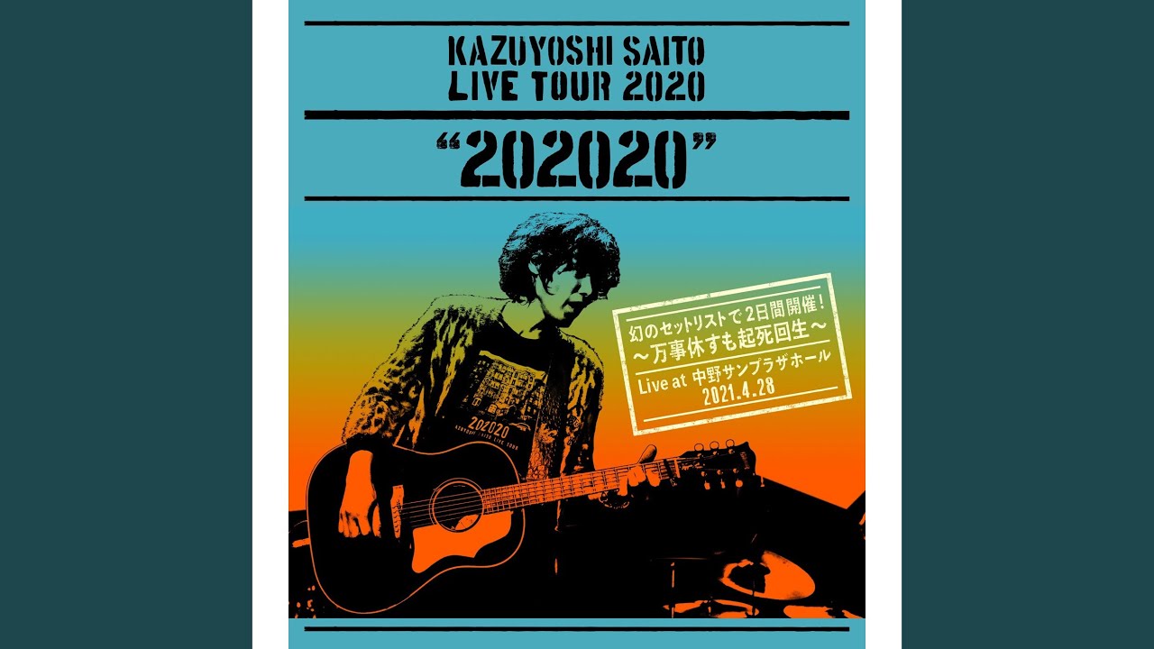 傷だらけの天使 (LIVE TOUR 2020