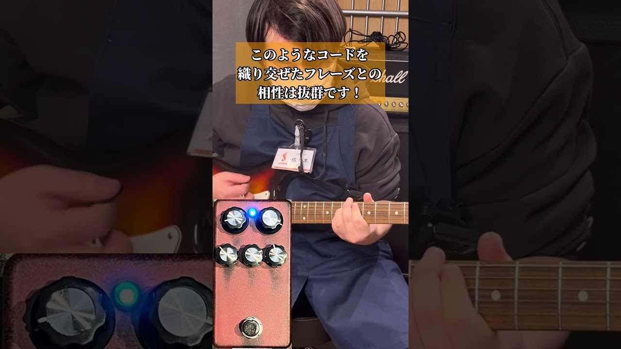 1995fx「To Calm」shortsでご紹介！#shorts #島村楽器 #札幌の楽器屋