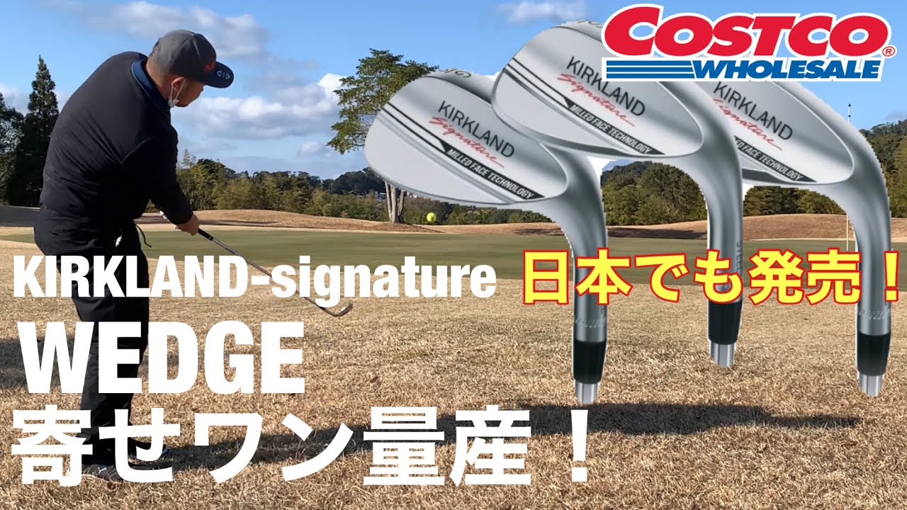 Kirkland Signature Wedges, available at Costco, are mass-produced
