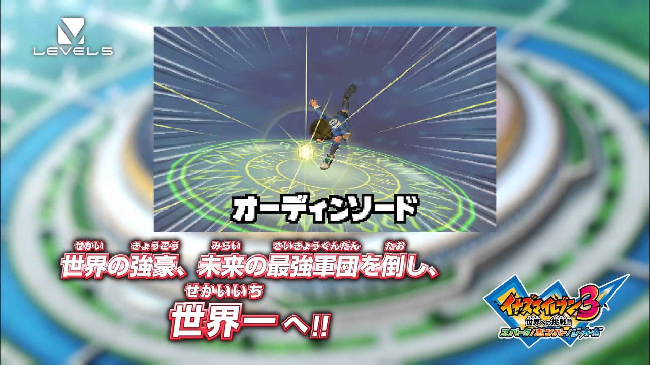 PV】『イナズマイレブン1・2・3!! 円堂守伝説』（TGS2012 Ver.） - YouTube