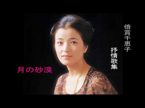 月の砂漠 - YouTube