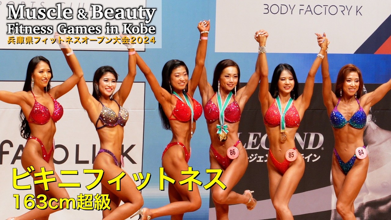 BIKINI FITNESS over 163 cm / JBBF MUSCLE & BEAUTY FITNESS GAMES IN