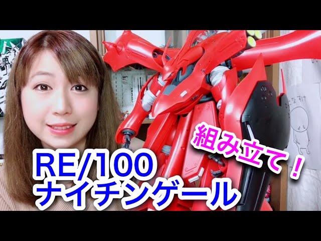 Gunpla] The dream model! 