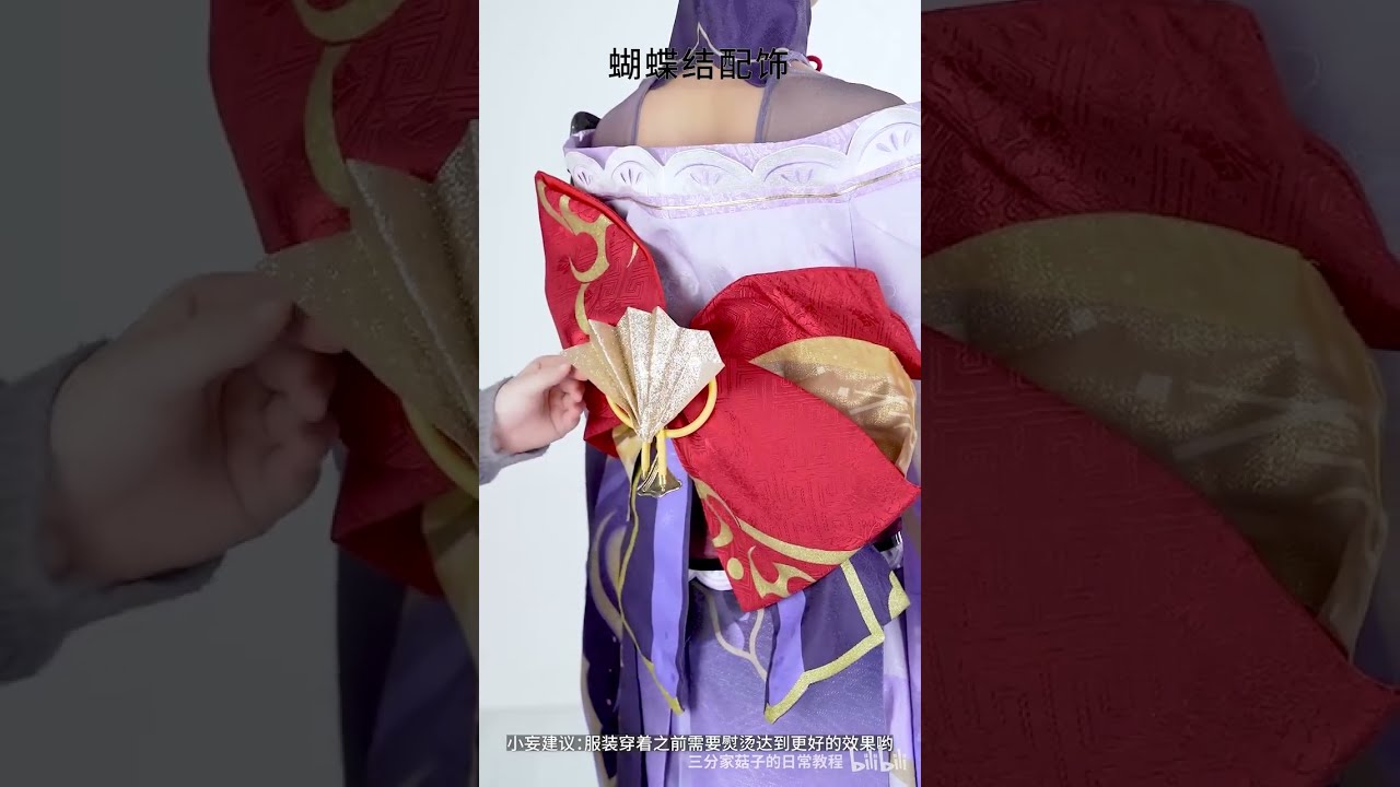 三分妄想 原神 コスプレ 雷電将軍 衣装 着用動画 - YouTube