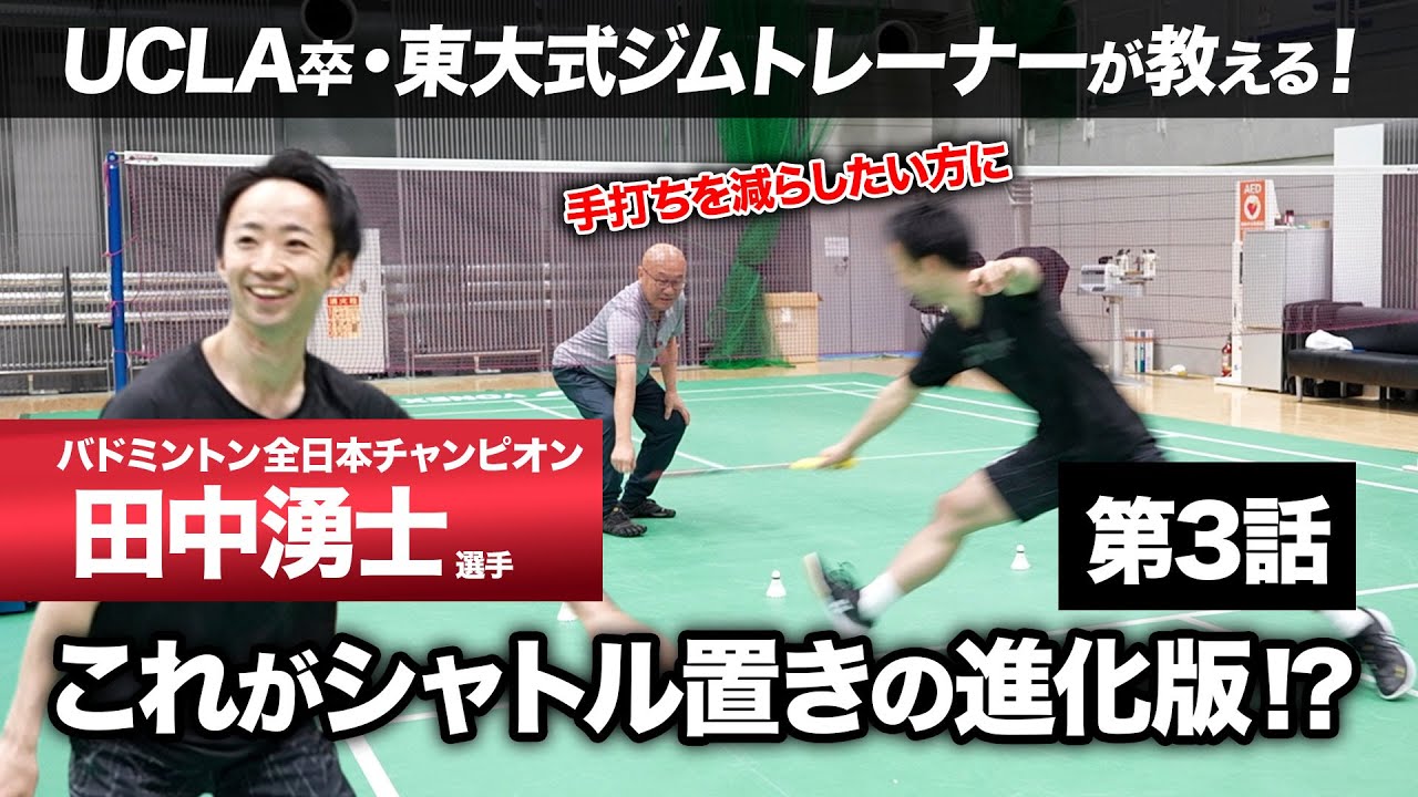 バドミントン】金 善淑の韓国式バドミントン・コーチング Disc2 DVD