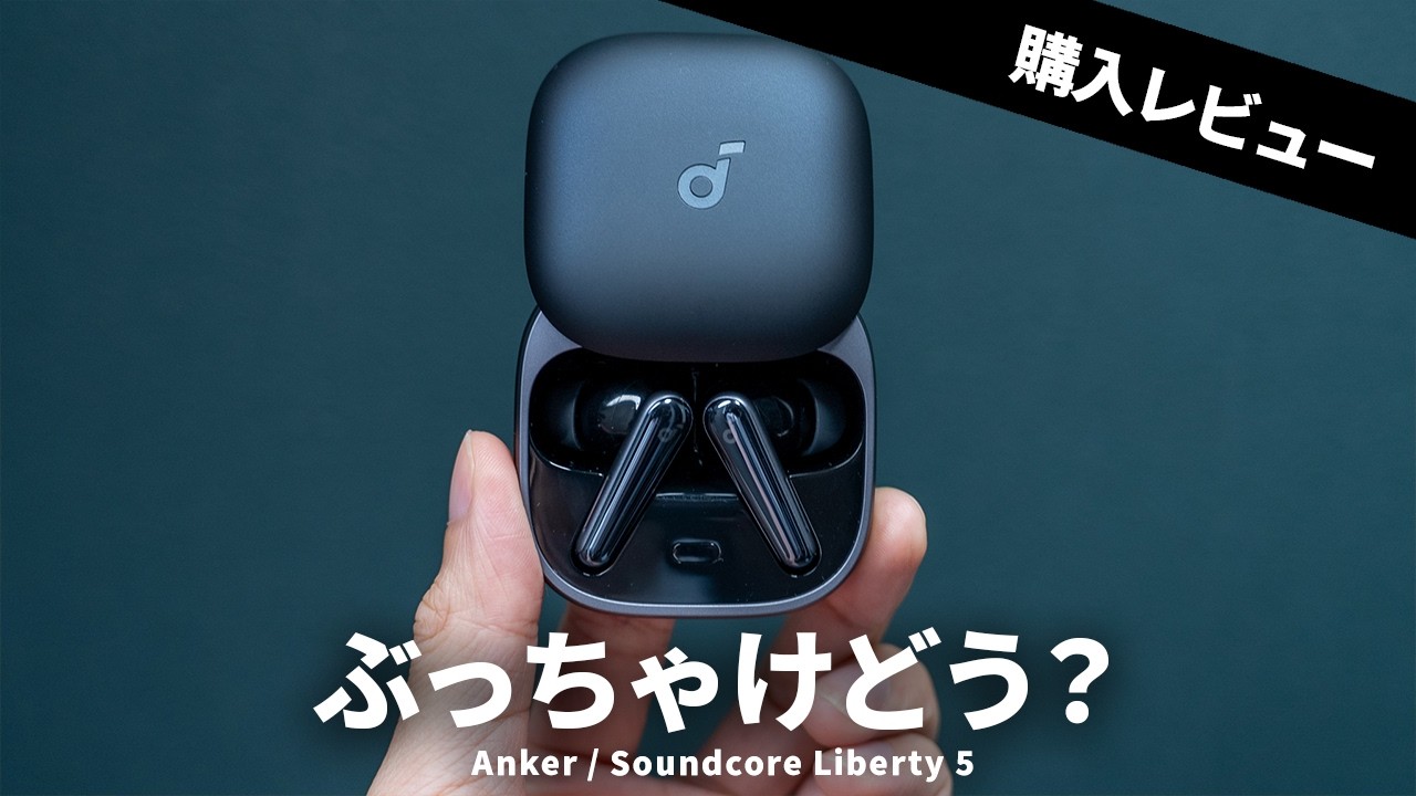 I bought the Anker Soundcore Liberty 5! What are the differences