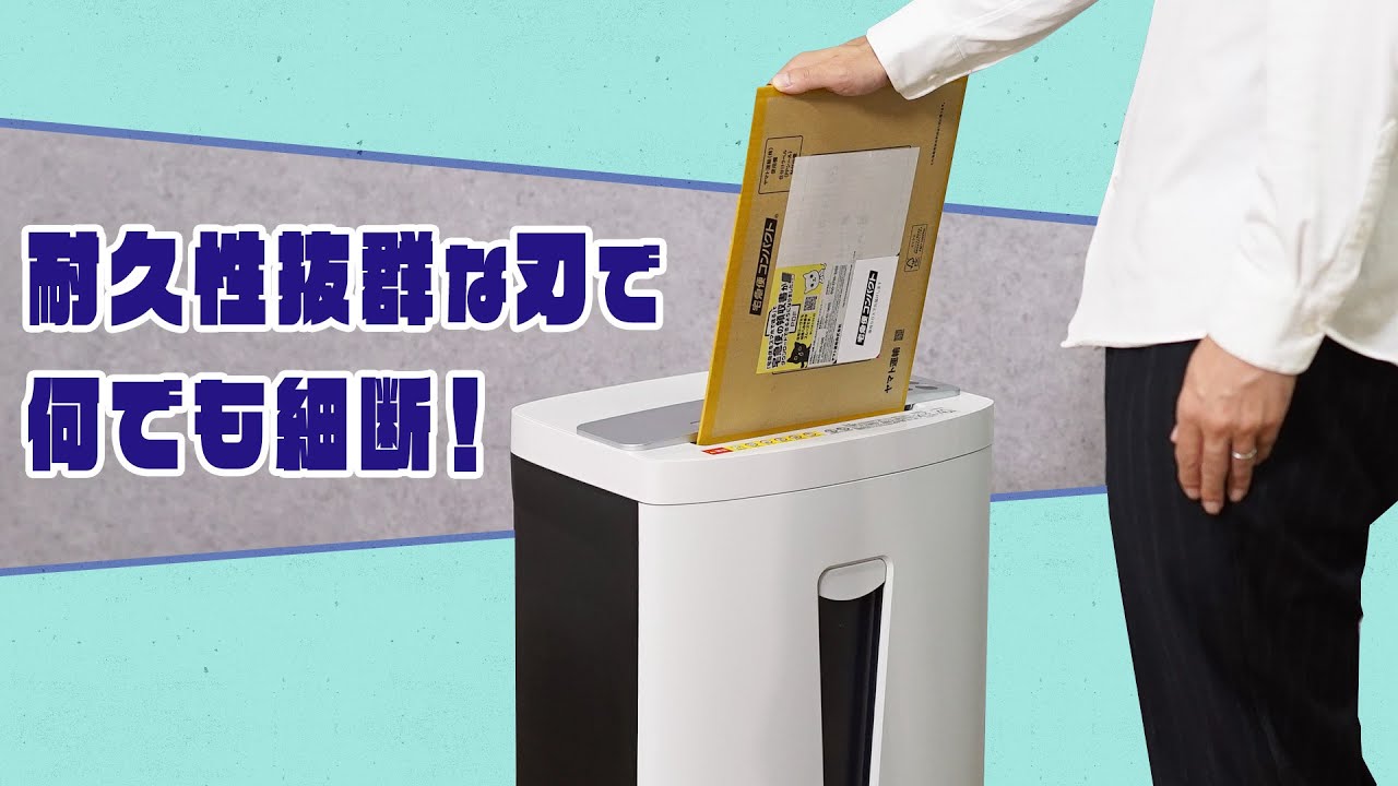 アスカ/Asmix 業務用シュレッダー S68DM （DM、窓付き封筒、ダンボール