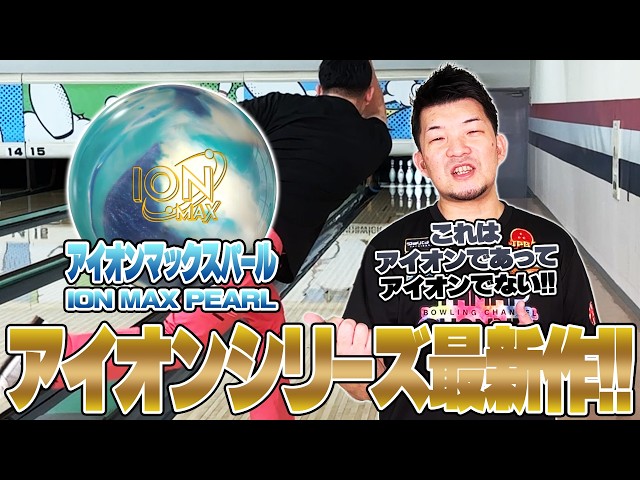 Finally arrived in Japan⚡️Ion Max Pearl‼️Yamapi's review