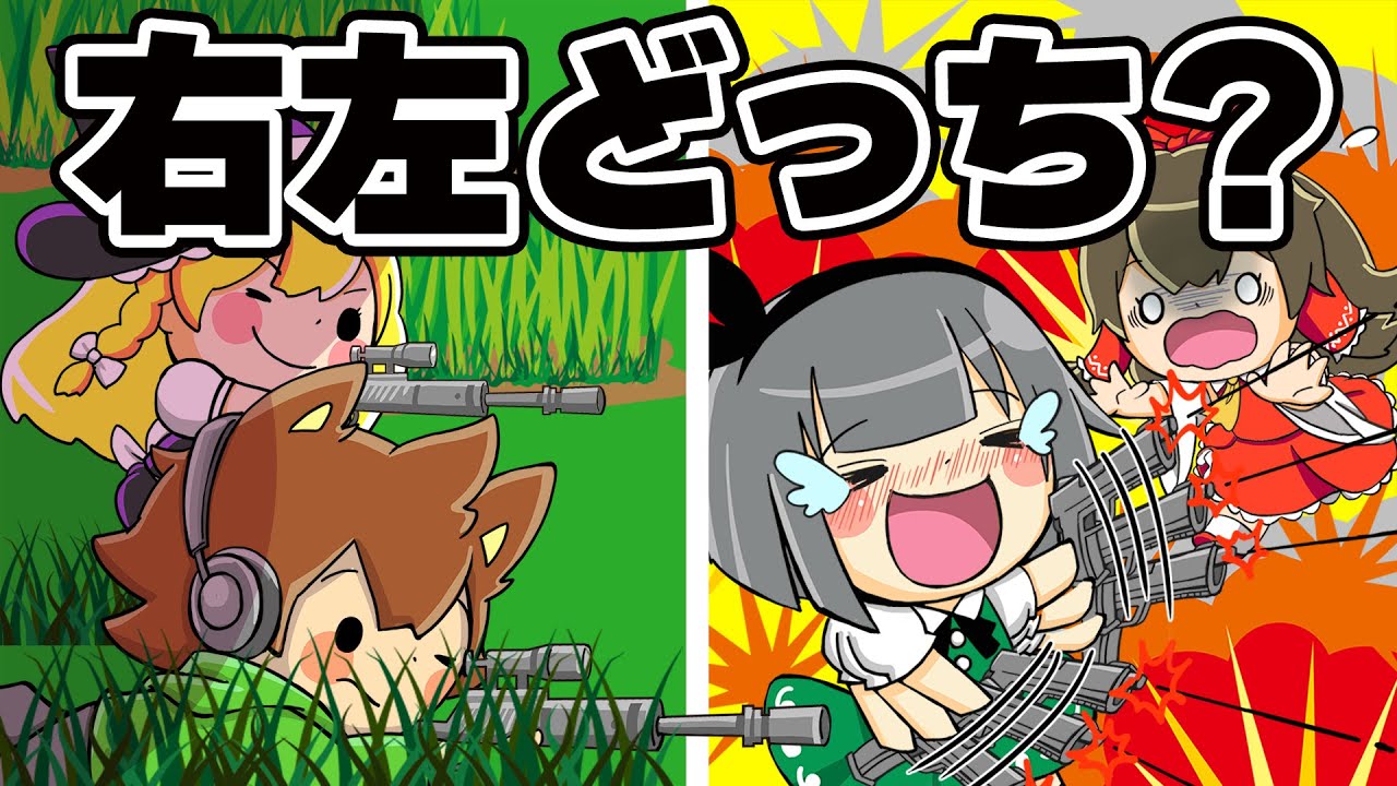 右左どっち？】仲良し4人組がバラバラに！？ぽこ魔理ペア＆霊夢妖夢